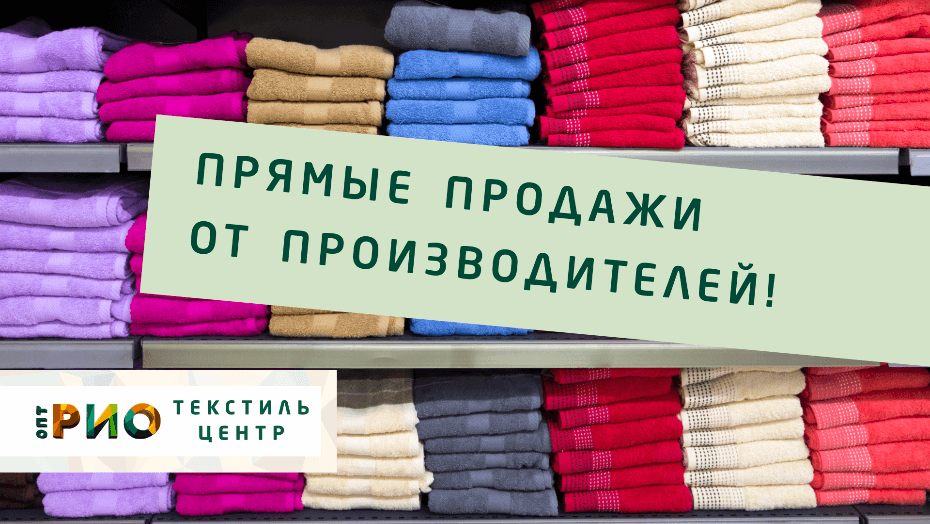 Простыни - выбор РИО. Полезные советы и статьи от экспертов Текстиль центра РИО  Новокузнецк