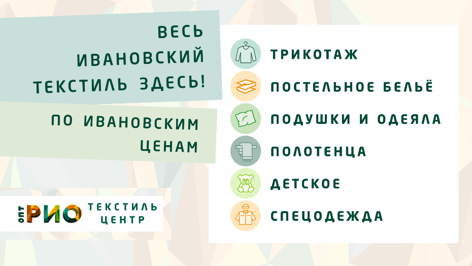 Шторы - важный элемент интерьера. Полезные советы и статьи от экспертов Текстиль центра РИО  Новокузнецк