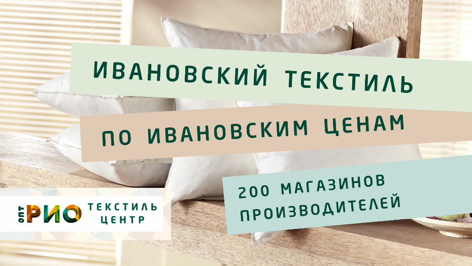 Как выбрать постельное белье. Полезные советы и статьи от экспертов Текстиль центра РИО  Новокузнецк